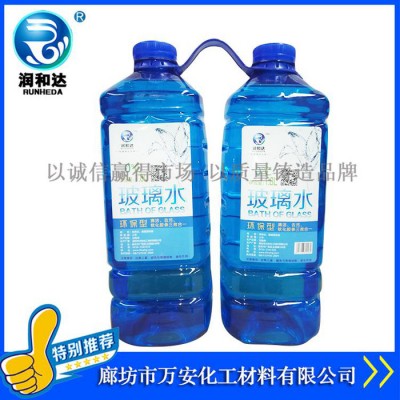 润和达：环保型玻璃水-25℃、汽车玻璃水批发、玻璃清洗剂-25℃、雨刷精**图5