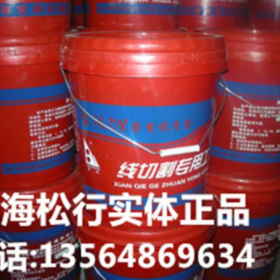 供应宝润DX-2线切割专用工作液，宝润线切割乳化油图1