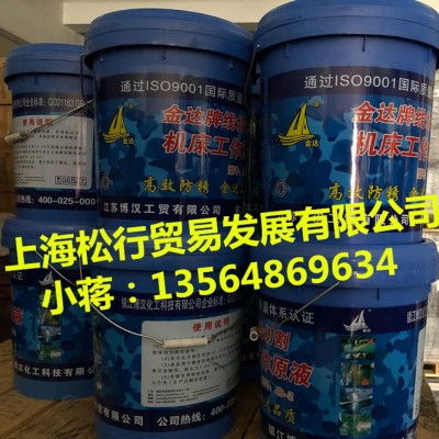 供应南京金达牌线切割机床工作液 线切割乳化油 JD-2防锈线切割皂化液 江苏博汉线切割液 磨床线切割工作液  小桶18L图1