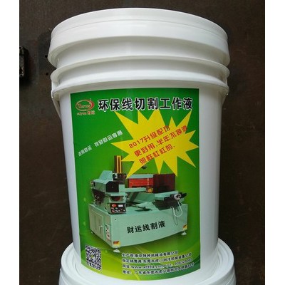 宝润线切割专用油  DX-2线切割乳化油  金属加工液图3