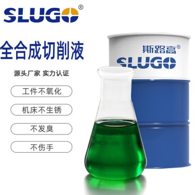 SLUGO/斯路高DCF02工业润滑油金属专用切削液铝合金乳化油易清洗加工液水溶性切削液厂家批发图3