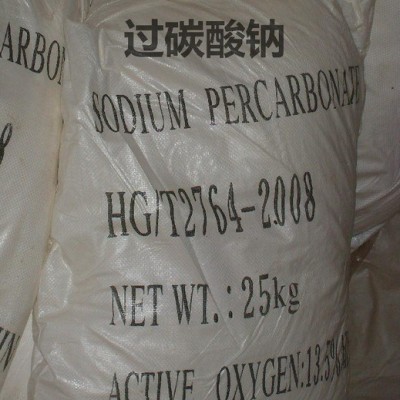 漂白剂过碳酸钠 清洗剂过碳酸钠 去污剂过碳酸钠图1