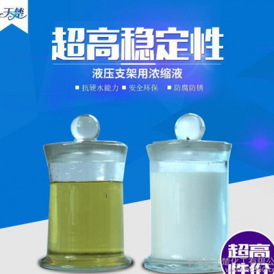 液压支架用乳化油ME15-5 名me5-5乳化油图1