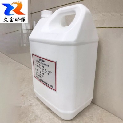 久宝  冷轧污水处理菌种 除油含乳化油微生物菌种 除COD菌种 钢厂废水处理 宜兴市久宝环保科技有限公司 厂家直接供应图5