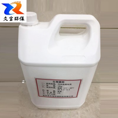 久宝  冷轧污水处理菌种 除油含乳化油微生物菌种 除COD菌种 钢厂废水处理 宜兴市久宝环保科技有限公司 厂家直接供应图3