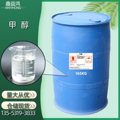 工业酒精 醇基燃料清洗剂稀释剂 工业级甲醇图5
