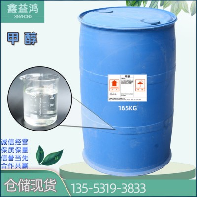 工业酒精 醇基燃料清洗剂稀释剂 工业级甲醇图2