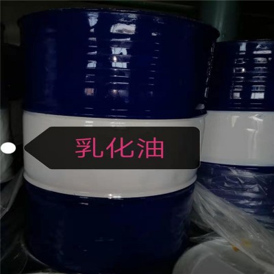 乳化油 乳化油 防锈乳化油防锈图2