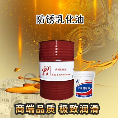 乳化油厂家现货供应防锈乳化油 滚丝机用不发臭 抗氧化的乳化油图1