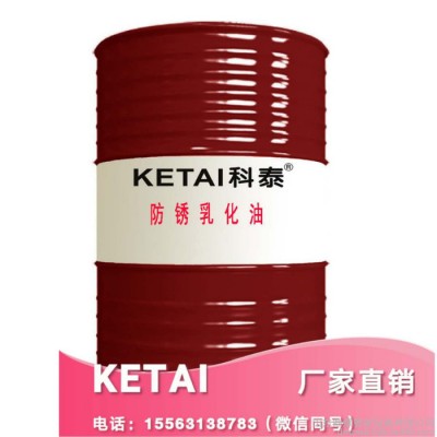 长城防锈乳化油 **图5