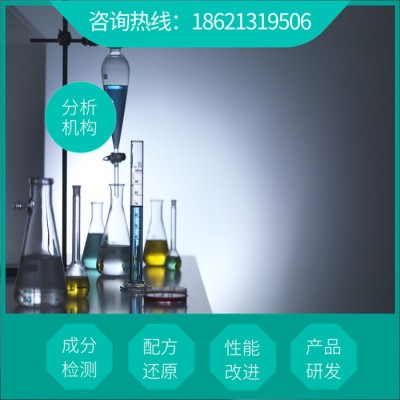 铝合金乳化油独特配方  生产工艺技术   长效乳化油成分检测机构图3