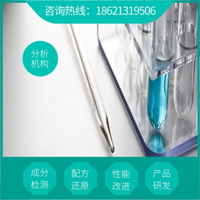 铝合金乳化油独特配方  生产工艺技术   长效乳化油成分检测机构图5