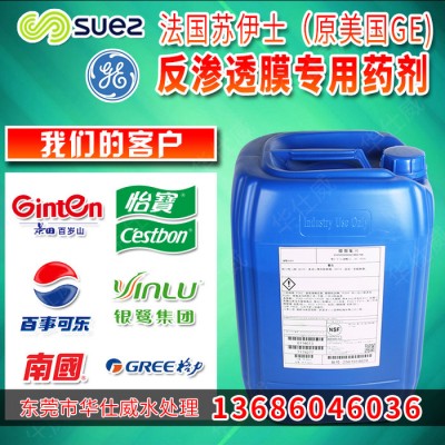 大批量供应 美国原装通用贝迪MDC220反渗透膜RO膜阻垢剂清洗剂药剂 反渗透膜阻垢剂图1