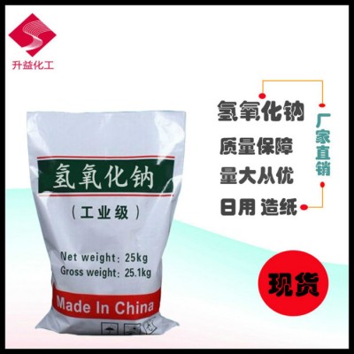 片碱 升益现货供应含量99%工业级氢氧化钠污水处理清洗剂批发价格片碱图6
