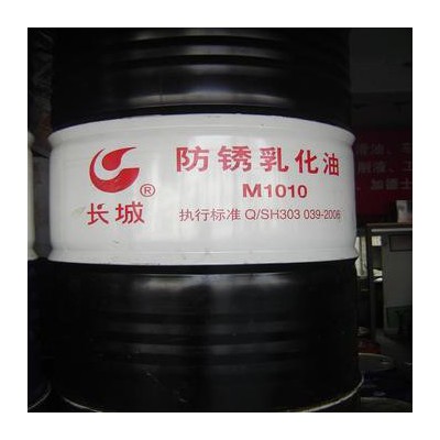 供应芜湖长城M1010A号 切削乳化油 销售/价格图1