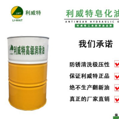 利威特乳化油 工厂直销图3