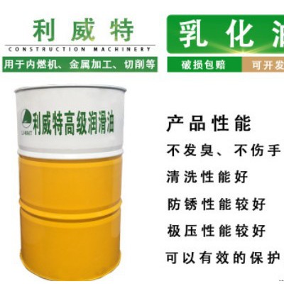 利威特乳化油 工厂直销图4
