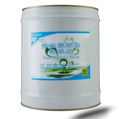 印刷洗车水批发 油墨清洗剂洗车水** 底气味图3