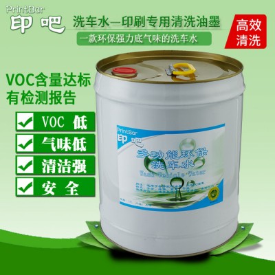 印刷洗车水批发 油墨清洗剂洗车水** 底气味图2