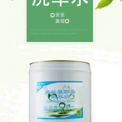 印刷洗车水批发 油墨清洗剂洗车水** 底气味图4
