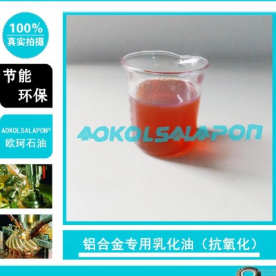 铝合金水溶性切削油 抗氧化专用乳化油 金属磨削油AK-711图2