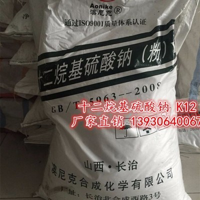 晨坤供应K12餐具清洗剂电镀添加剂纺织品 印染工业建筑日化发泡剂去垢剂 阴离子表面活性剂助溶用K12 **价廉图3
