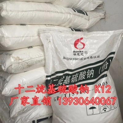 晨坤供应K12餐具清洗剂电镀添加剂纺织品 印染工业建筑日化发泡剂去垢剂 阴离子表面活性剂助溶用K12 **价廉图1