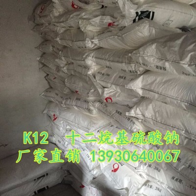 晨坤供应K12餐具清洗剂电镀添加剂纺织品 印染工业建筑日化发泡剂去垢剂 阴离子表面活性剂助溶用K12 **价廉图5