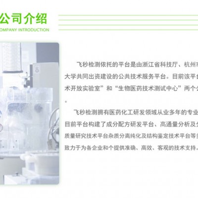 杭州清洁剂成分分析，柏油清洗剂配方还原  柘大飞秒检测图3