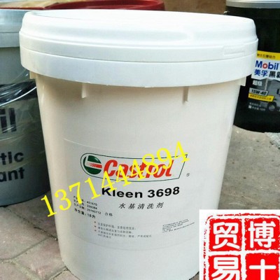 嘉实多Kleen 3698水基清洗剂Castrol Kleen 3698嘉实多3698清洗剂图1