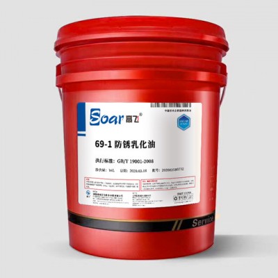 高飞69-1 防锈乳化油 现货供应防锈乳化油 多功能金属磨削防锈乳化油规格齐全 南阳 郑州 漯河地区图2