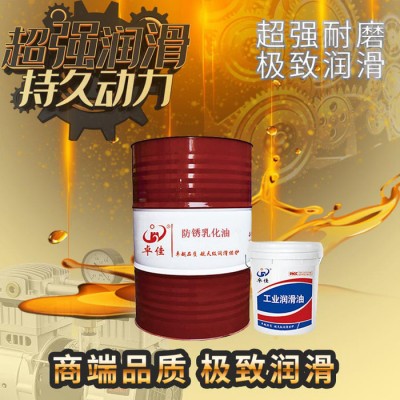 卓佳防锈乳化油钢管轴承防锈乳化油生产厂家图4
