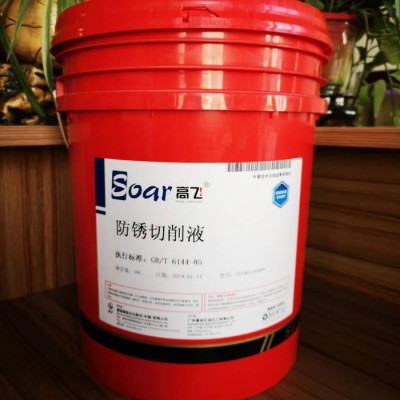 高飞  防锈切削液 防锈乳化切削液 乳化油 防锈乳化油批发图4