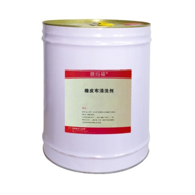 油墨清洗剂替代UV油墨清洗剂UV洗车水 uv印刷清洗剂图1