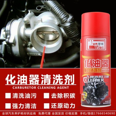 骏威JW-002 化油器清洗剂/发动机清洗剂/化清剂/节气门清洗剂/重油污清洗剂图2