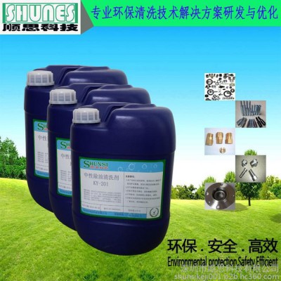 顺思科技KY-202 中性金属清洗剂精密清洗剂图1
