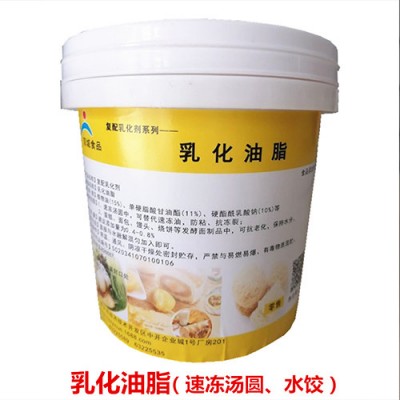 速冻水饺乳化剂 汤圆乳化油脂防冻裂保持水分图1