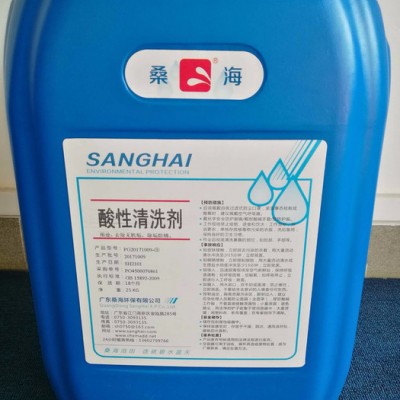 桑海® 工业清洗剂 生物粘膜清洗剂 生物清洗剂 去垢清洗剂 防锈清洗剂 惠州清洗剂生产厂图6