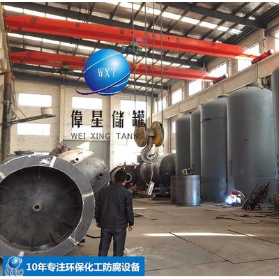 供应伟星储罐制造化学助剂储罐 农药制剂储罐 农药原液储罐 工业清洗剂储罐图1