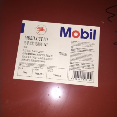 美孚克特147切削液 美孚水溶性切削液 美孚乳化油图4