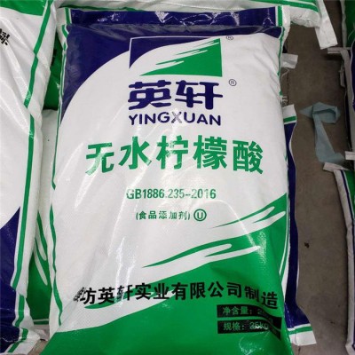 一水柠檬酸 英轩食品级柠檬酸 酸度调节剂 食用清洗剂 除垢剂东图2