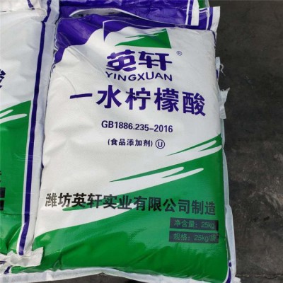 一水柠檬酸 英轩食品级柠檬酸 酸度调节剂 食用清洗剂 除垢剂东图3