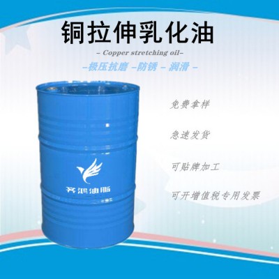 拉丝乳化油生产厂齐鸿嘉润QH-2198  铜拉伸油 抗磨拉伸乳化油图5