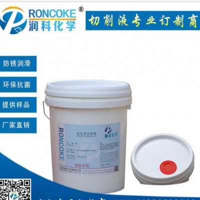 润科乳化液复合剂RM-3020 乳化液 乳化油  复合剂图3