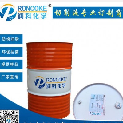 润科乳化液复合剂RM-3020 乳化液 乳化油  复合剂图1