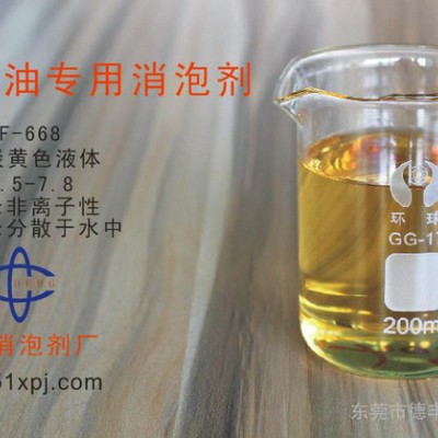 乳化油专用消泡剂  乳化油用消泡剂  消泡剂图2