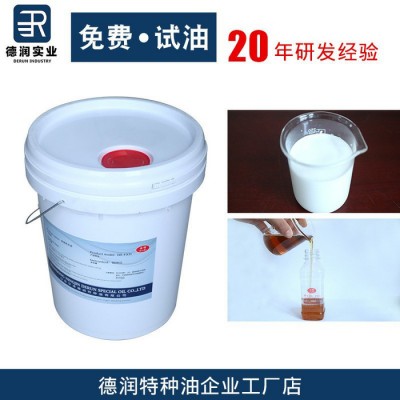 厂家批发 防锈乳化油11号冷却液 数控车床皂化液 环保型切削液浩博DR-FX11 防锈切削液 防锈乳化油图3