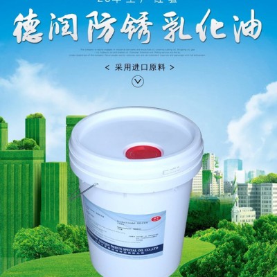 厂家批发 防锈乳化油11号冷却液 数控车床皂化液 环保型切削液浩博DR-FX11 防锈切削液 防锈乳化油图5