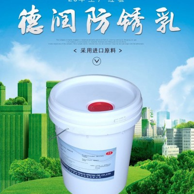 厂家批发 防锈乳化油11号冷却液 数控车床皂化液 环保型切削液浩博DR-FX11 防锈切削液 防锈乳化油图4