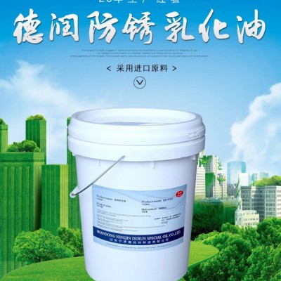 厂家批发 防锈乳化油11号冷却液 数控车床皂化液 环保型切削液浩博DR-FX11 防锈切削液 防锈乳化油图8